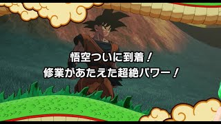 【DRAGONBALLZ】ちょっと悟空になってくるわ【6戦目】#ネタバレあり