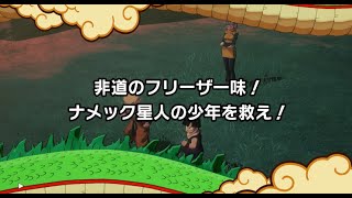 【DRAGONBALLZ】ちょっと悟空になってくるわ【6戦目】#ネタバレあり