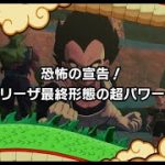 【DRAGONBALLZ】ちょっと悟空になってくるわ【7戦目】#ネタバレあり