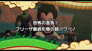 【DRAGONBALLZ】ちょっと悟空になってくるわ【7戦目】#ネタバレあり