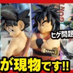 【一番くじ】 ドラゴンボール EX 雲の上の神殿 参考展示レビュー カリン様の鼻毛神拳問題も。 【DRAGONBALL DAIMA】