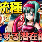 ブラとベジータのGT親子【ドラゴンボール ザ ブレイカーズ】