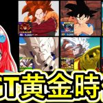 【 プラウド最強の一角 】最強のライジング受けを手に入れたGTは強すぎる【 ドラゴンボールレジェンズ　ドラゴンボール  】