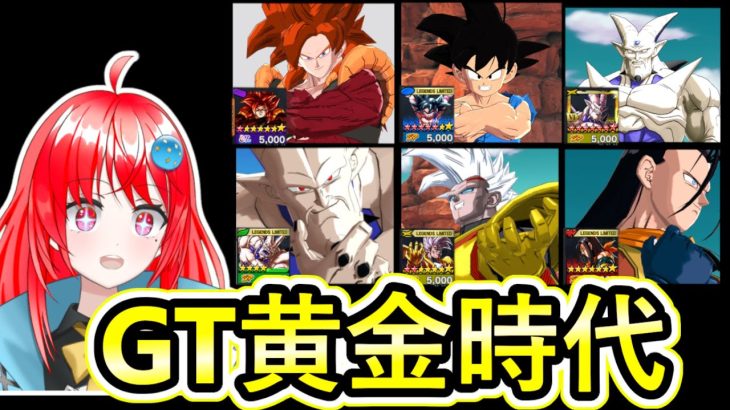 【 プラウド最強の一角 】最強のライジング受けを手に入れたGTは強すぎる【 ドラゴンボールレジェンズ　ドラゴンボール  】