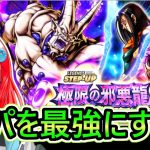 【 LL不滅一星龍ガチャ 】不滅キャラはある程度凸がほしいよなあ【 ドラゴンボールレジェンズ　ドラゴンボール  】