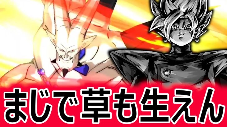 【未来タグに未来はなかった】新LL超一星龍がすごすぎた。【ドラゴンボールレジェンズ】【DRAGONBALL LEGENDS】