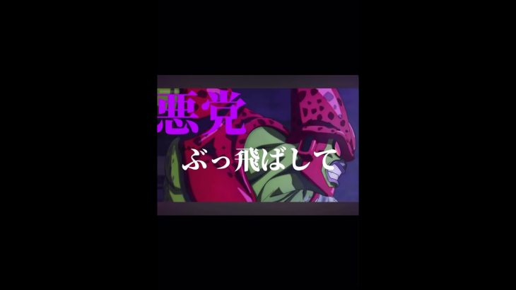 【MAD】ドラゴンボール×逆光