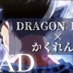 [MAD] DRAGON BALL(ブロリーbroly)×かくれんぼ#DRAGON BALL#かくれんぼ #alia かくれんぼ