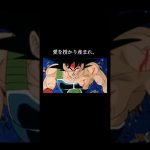 【ドラゴンボールMAD】心に響く言葉。#shorts#ドラゴンボール