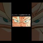 【ドラゴンボールMAD】心に響く言葉。#shorts#ドラゴンボール