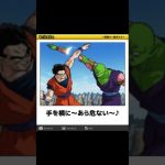 ドラゴンボールの「ボケて」にアフレコ！ Part28