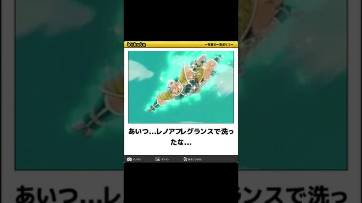 ドラゴンボールの「ボケて」にアフレコ！ Part28