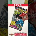 「ドラゴンボール 超戦士シールウエハース超 最強への大冒険」で開封勝負!!【バンダイ公式】#Shorts  #バンダイ #バンマニ