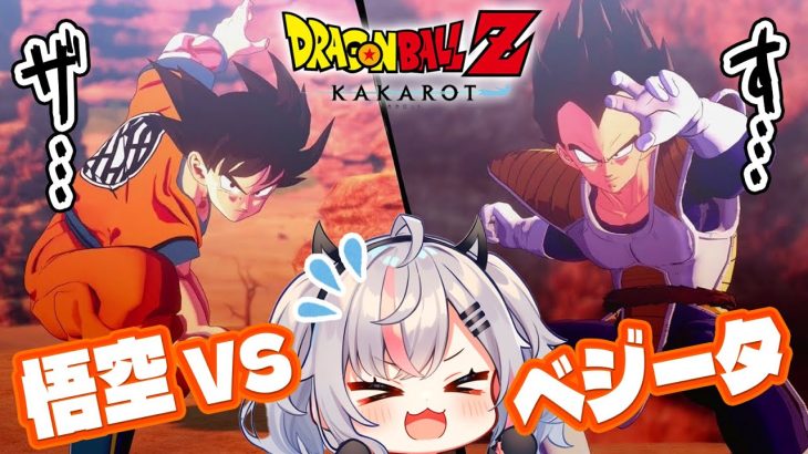 【ドラゴンボール】有識者教えて！Steamサマーセールでポチってみた！【ぼんVちゃんねる/ドラゴンボールZカカロット】※ネタバレあり #ドラゴンボール