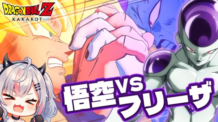 【ドラゴンボール】有識者教えて！Steamサマーセールでポチってみた！【ぼんVちゃんねる/ドラゴンボールZカカロット】※ネタバレあり #ぼんらいぶ