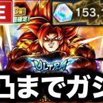 ULゴジータ４完凸させます【ドラゴンボールレジェンズ】