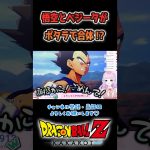 【ネタバレ注意】推しの挙動に一喜一憂するドラゴンボール初見VTuber #音沙汰あんな #ドラゴンボールzカカロット #vtuber #ベジータ #DRAGONBALL #魔人ブウ