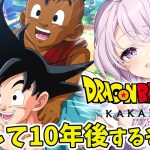 【ドラゴンボールZカカロット】完全初見 追加シナリオ  そして10年後 ドラゴンボール本編のその先の物語 ミリしら  #28【 Dragon Ball／#みずもりいりあ​​​​​​​／#Vtuber】