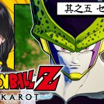 ドラゴンボール Z KAKAROT ※ネタバレあり