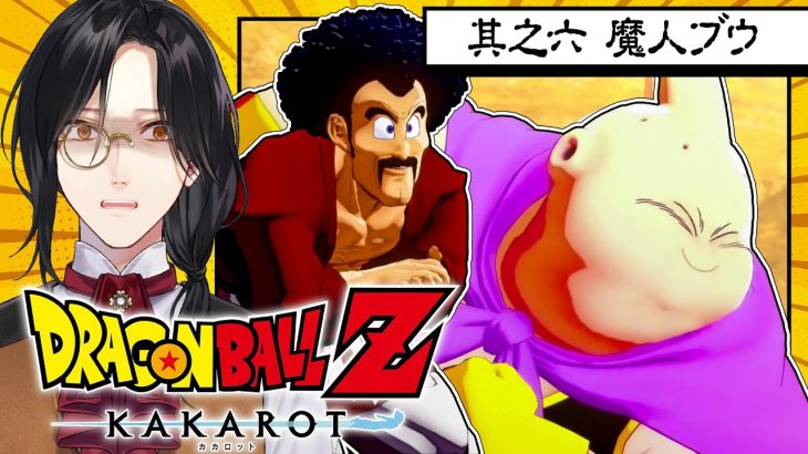 ドラゴンボール Z KAKAROT ※ネタバレあり