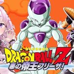 【ドラゴンボール Z KAKAROT】～悪の帝王フリーザ編～ギニュー特戦隊、襲来！？【完全初見！】⚠️ネタバレあり！