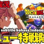 【 ドラゴンボール Z KAKAROT 】完全初見プレイ！ フリーザから逃げろ！【 Vtuber あしゅりー 】※ネタバレあり　Tersedia subtitle bahasa Indonesia