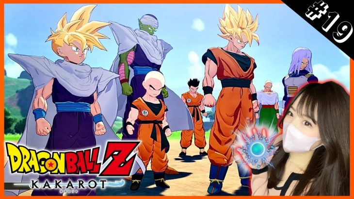 【ドラゴンボール Z KAKAROT】完全初見による懐かしの神作をプレイ【ドラゴンボール Z カカロット】※ネタバレあり！！！！！セル編PT.19