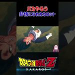 【ドラゴンボールZ KAKAROT】非情になれ！惑星ベジータの消滅理由 ※ネタバレ注意 #shorts #ドラゴンボール #ドラゴンボールZ