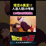 【ドラゴンボールZ KAKAROT】悟空の異変とツンデレ王子 ※ネタバレ注意 #shorts #ドラゴンボール #ドラゴンボールZ