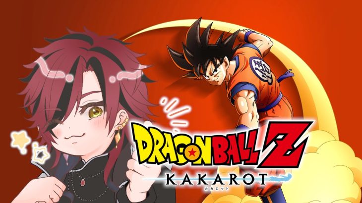 【ドラゴンボールZ KAKAROT】#01 孫悟空と共にれしぇの冒険が始まる・・・？【※ネタバレあり】