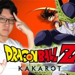 【ドラゴンボール Z KAKAROT】ドラゴンボール大好きオタクによるハードモードでドラゴンボールZ カカロット！！！！！人造人間編　※ネタバレあり