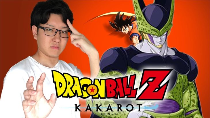 【ドラゴンボール Z KAKAROT】ドラゴンボール大好きオタクによるハードモードでドラゴンボールZ カカロット！！！！！人造人間編　※ネタバレあり