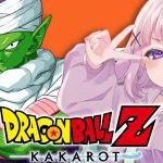 【ドラゴンボール Z KAKAROT】完全初見！ドラゴンボールZ！サイヤ人の襲来に備えろ！【清楚】⚠️ネタバレあり！