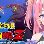 【ドラゴンボールZカカロット/#7】DB完全初見！魔神ブゥを倒せ！【Vtuber／ぱえりー・ぱえっと】