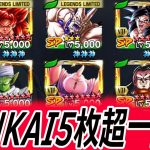 ZENKAIアビリティ５枚乗せ超一星龍がすごすぎる。【ドラゴンボールレジェンズ】【DRAGONBALL LEGENDS】