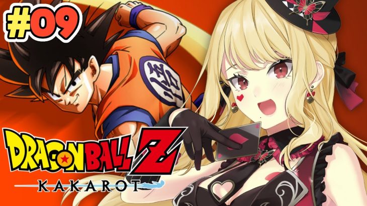 【ドラゴンボールZ:KAKAROT】魔人ブウきた！？初対面っ！【ルイス・キャミー/にじさんじ】