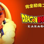 【ドラゴンボールZ:KAKAROT】　地上最強コンビ‼️囚われの悟飯を救え‼️#3