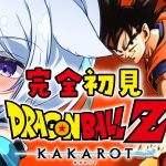 【ドラゴンボールZ:KAKAROT】完全初見！ピッコロさんは僕の師匠！！#３【熊野ふぁい/Dragon BallZ/Vtuber/配信中】