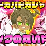 【ドラゴンボールZ　ドッカンバトル】ネタバレあり！　ジレンのガシャならば引かねばなるまい【荒咬オウガ/ホロスターズ】#shorts