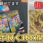 ドラゴンボール超戦士シールウエハース最強への冒険box開封！