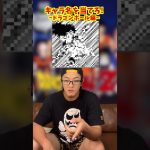 【ドラゴンボール】モザイクで隠れたキャラを当てろ!【漫画クイズ】#dragonball #クイズ#鳥山明