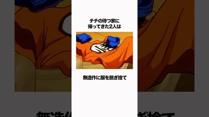 【ドラゴンボール】チチは不満が溜まりまくっていたんです #ドラゴンボール #雑学 #dragonball