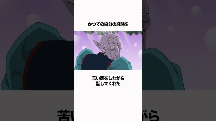 【ドラゴンボール】ポタラについて触れられたくない過去がある老界王神#ドラゴンボール  #雑学 #dragonball