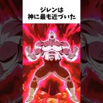 【ドラゴンボール】 意外すぎるジレンに関する雑学① #dragonballz #dragonball #anime #アニメ #雑学