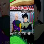 ドラゴンボールＺカカロット、このヤムチャも転生ヤムチャみたいに悟空と同じ時期に亀仙人に弟子入りしたら反応は違ったんだろうなぁ#dragonballzkakarot＃ドラゴンボールDLC＃天下一武道会編