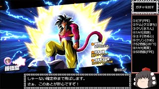 ドラゴンボール ザ ブレイカーズ 通常プレイ+ガチャ part154