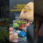 ドラゴンボール超戦士シールウエハース超 最強への大冒険 ダブルゴールドスペシャルチャレンジ⑦#shorts #ドラゴンボール #開封動画