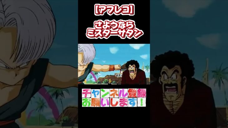 【アフレコ】力加減をミスるトランクス　#shorts #声真似 #アフレコ #ドラゴンボールz