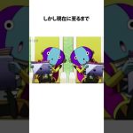 大神官の不可解なセリフに関するうんちく #ドラゴンボール #アニメ #漫画 #shortsfeed