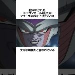 ドラゴンボール超の功績に関するうんちく #ドラゴンボール #アニメ #漫画 #shortsfeed